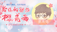 英文歌之夜,周五快乐!!-KilaKila直播