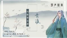 桥洞里的流浪三流歌手