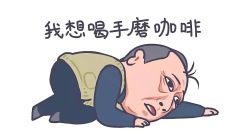 废了,聊会儿