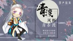 凉风有信秋月无边