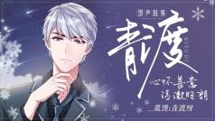 播一会儿!真的!
