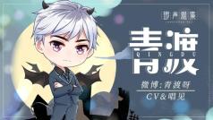 歪脖直播第二天