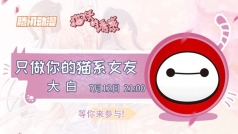 #只做你的猫系女友#——苏到炸裂的剧情大评选