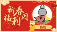 晚上一起看春晚,吐槽去,哈哈。-KilaKila直播