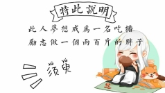 唱的不好听也唱