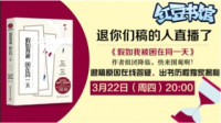 退你们稿的人直播了!-KilaKila直播