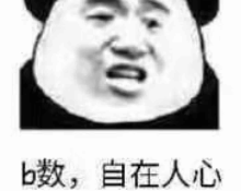 幸运妈个鸡的语音直播间