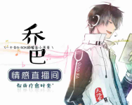 【音乐电台】细数那些年我们干的糗事-红豆Live直播