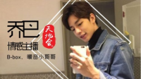 你有没有一个奇葩的朋友-红豆Live直播