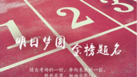 聊聊那些年我们的高考~-KilaKila直播