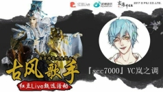 古风有霹雳X今天是比赛的最后一天!加油!