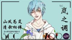 听歌的宝宝快来啊