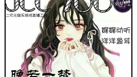 爱情,星座,副麦-红豆Live直播