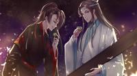 新歌【如饮冰雪】魔道祖师同人原创,安排了解一下-KilaKila直播