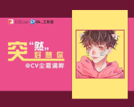 好久不见,想我了吗?-红豆Live直播