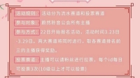 3.23-3.29 恳请支持之之-KilaKila直播