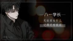 收无家可归的主播