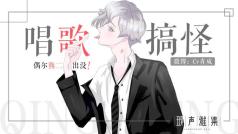 二毛双满快乐。活动主持