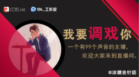不到12小时不下播,今天陪你聊个够-KilaKila直播