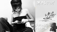 〔白昼/黑昼〕甜度90% 听说你是别人家小姐姐-KilaKila直播
