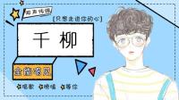 一首温柔的歌唱给你听-KilaKila直播