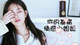 男朋友在哪里呢?-红豆Live直播