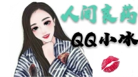 没有蹦迪的第二天哭泣-KilaKila直播
