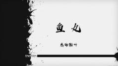 进来坐说不定你喜欢呢