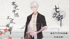 七次郎·H6的直播间
