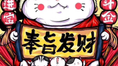 不使人间造孽钱。