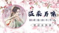 温柔男嗓在线发声!-KilaKila直播