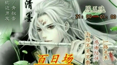 【白天场】有话对我说么