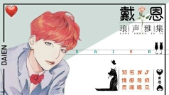 小鸟儿说早早早 花儿草儿对我笑~