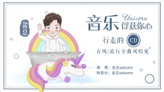 妹妹们来听歌啦!!听说想我了
