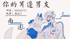 【3D哄睡】枕边男友