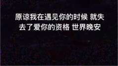 🌿B数👻✨九天星光💫的直播间