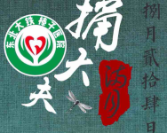 大夫满月加工会首播,你自己看着办吧。-红豆Live直播