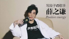 哎哟,好想红噢!