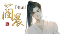 【唱歌】古风治愈系温柔公子音-KilaKila直播