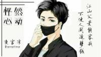把我当新来的吧!-KilaKila直播