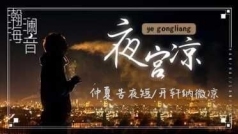 是谁的心啊!孤单的留下!
