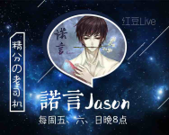 唱歌给你听~-红豆Live直播