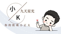 我回来了,你还记得我吗?-KilaKila直播