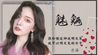 你想我了嘛?-KilaKila直播