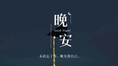 轻音乐哄你睡觉