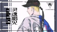 【点歌】你的耳边男友.-KilaKila直播