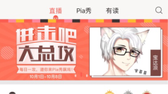 中秋快乐!请带走你的大总攻!