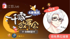 领取你的小哥哥