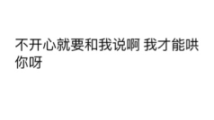 哄你。 hhhhh