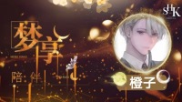 点击领取一个橙子.-KilaKila直播